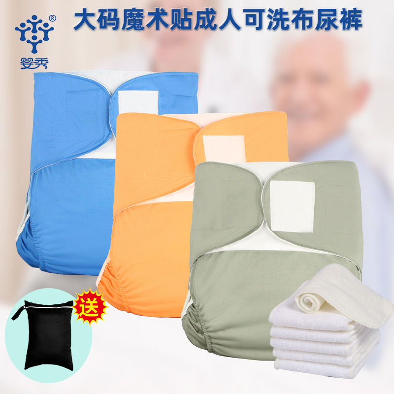 Adult Cloth Diapers, Washable Diapers, Elderly Care Cloth Diapers, Leak-Proof Diapers, Reusable Large Size Diapers