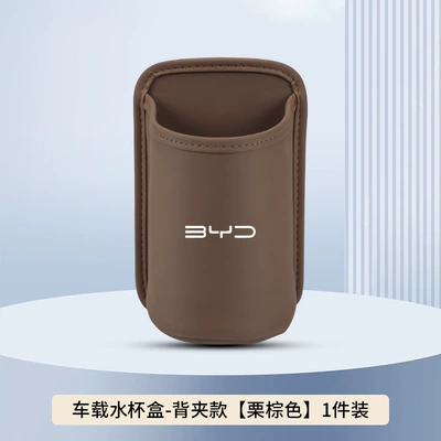 Car cup holder/beverage holder Dmi Hiace Car Seat Back - chestnut-brown-back-clip-style-no-car-logo-clean-version