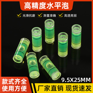 9.5*25mm Small Balance Ruler Horizontal Bead High-Precision Green Light Level Small Bubble Miniature Cylindrical Level Bubble