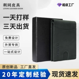 男士钱包;卡包卡套;女士钱包
