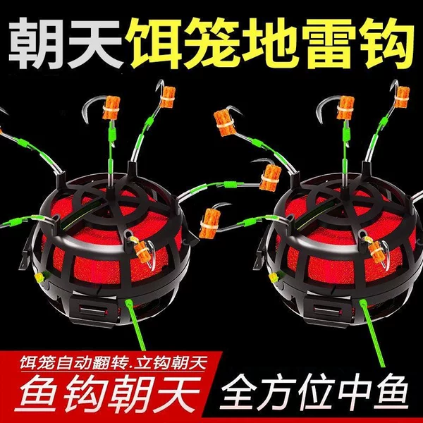 New anti-bottom fishing gear: upward-facing bait cage hook, upward-facing Iseni hook, flip-panel explosion hook, water monster block bait, casting rod, rock fishing rod
