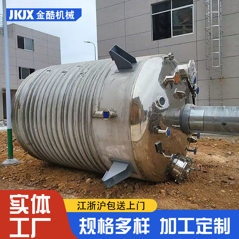 Manufacturer Custom-Made Electric Heating Double-Layer Liquid Mixing Tank Chemical 5-Ton Steam Coil Heating Stainless Steel Reactor