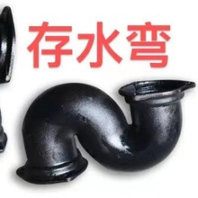 铸铁管配件S弯P弯 A型B型W型存水弯带门DN50 200 75 150 100