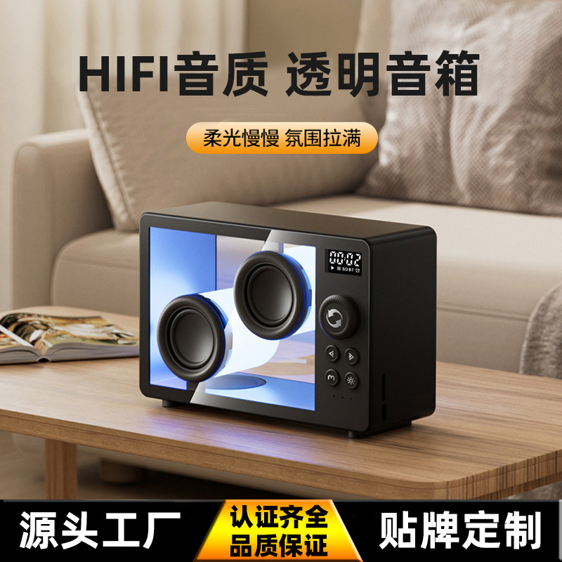 2025 Simple Transparent Bluetooth Speaker with Ambient Light Home Portable Desktop Computer Speaker Creative Bluetooth Speaker
