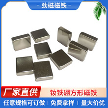 N35方形磁铁加厚长方形磁铁N52长条形磁铁磁片钕铁硼强磁厂家批发