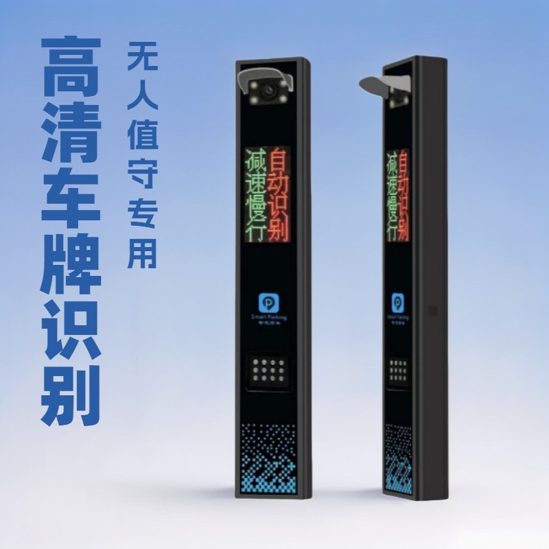 停车场车牌识别道闸车牌识别系统小区物业商场无人值守车牌识别机