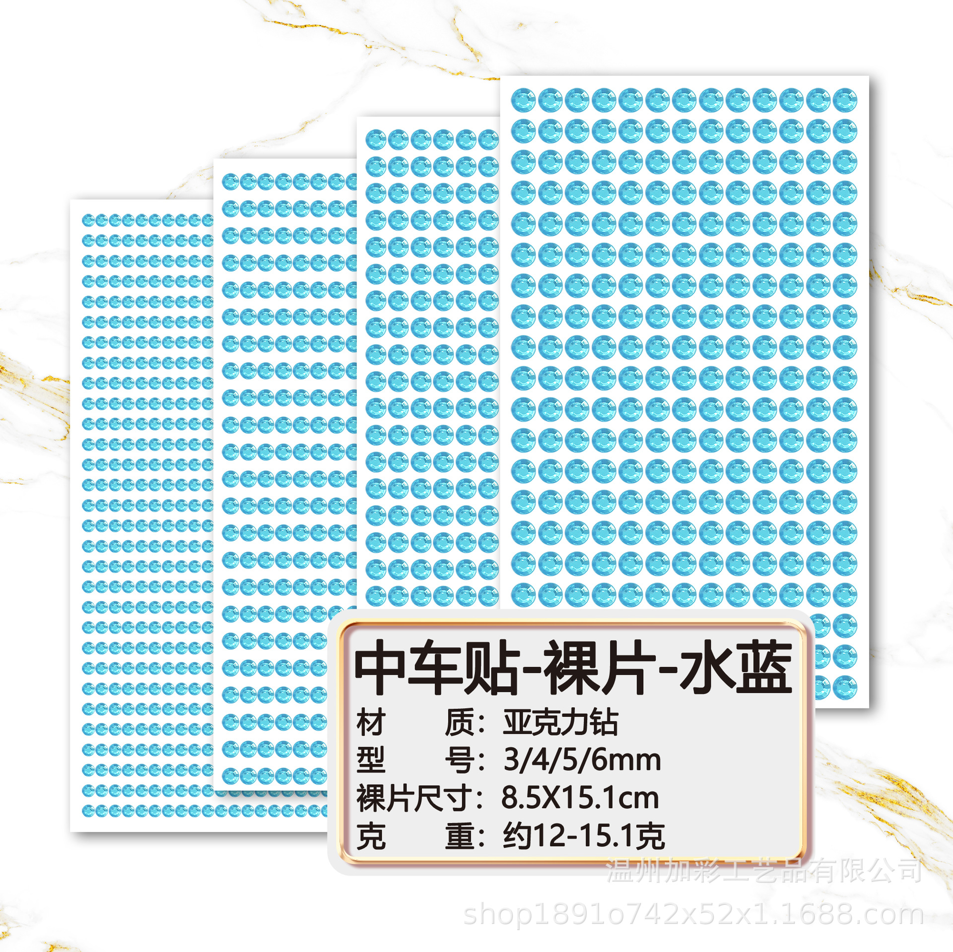 水蓝（钻）