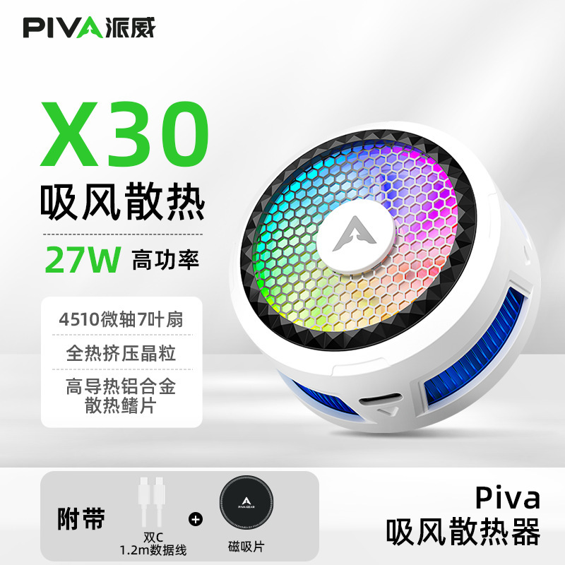 Piva Ice Blade X30 Magnetic Mobile Phone Cooler, Air-Absorbing Semiconductor Cooling Device Piva Ice Blade X30 Magnetic Mobile Phone Cooler, Air-Absorbing Semiconductor Cooling Device
