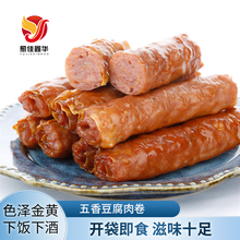 东北熏五香肉卷90g*5干豆腐哈尔滨特产熟食即食豆皮千子豆干肉卷