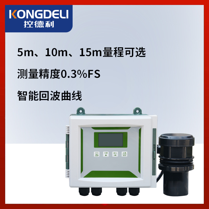 分体式超声波液位计传感器