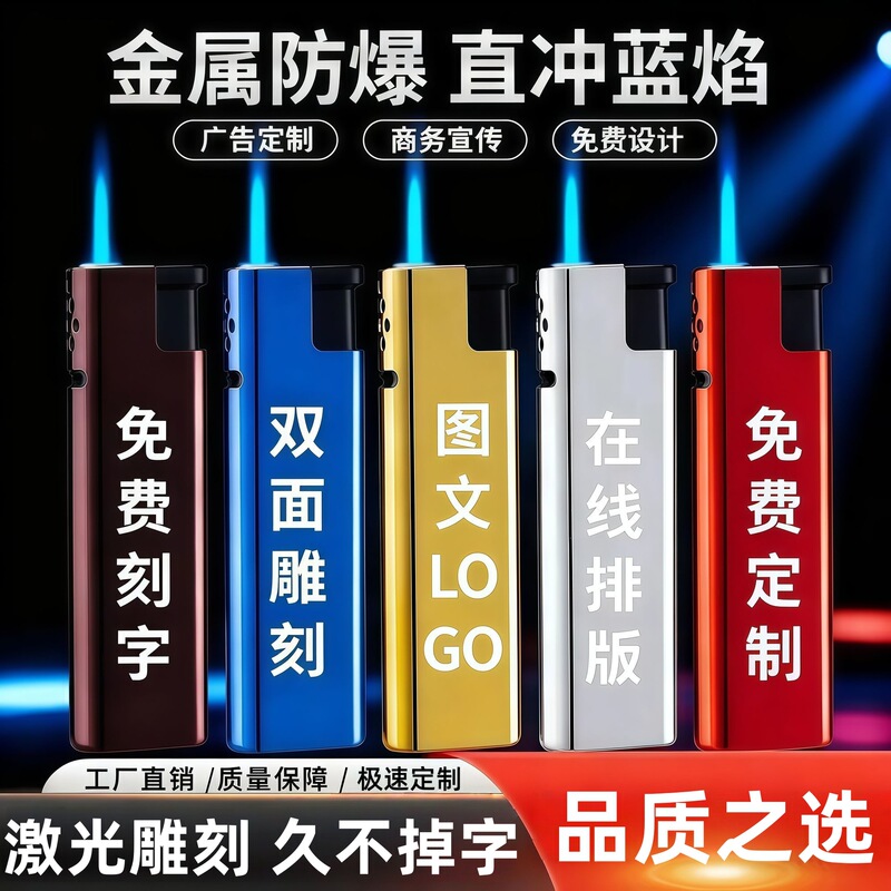 Metal Cigarette Lighter with Iron Shell, Custom-Made with Logo Printing, Wholesale for Hotels and Ktvs, Windproof Promotional Items