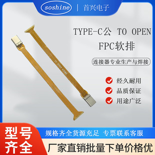 �^�u�[90�������Ա⾀type-C���Dopen�֙C���p���ž���ݔFPCܛ��