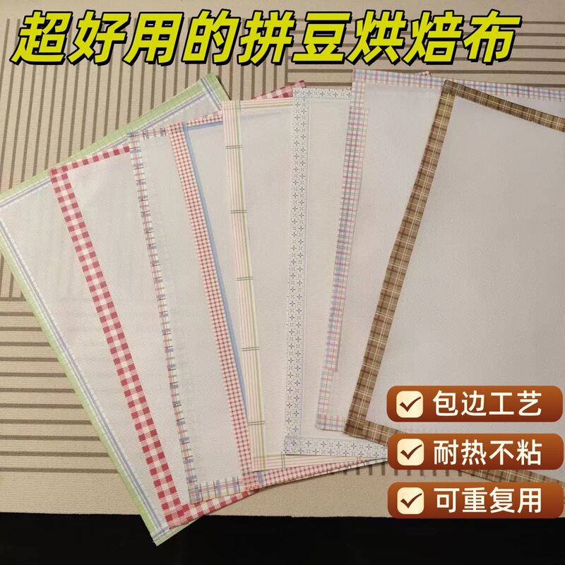 Edge-Sealed Baking Cloth Matte Soft Translucent White 36g Handmade DIY Heat-Resistant Ironing Aid Ironing Paper