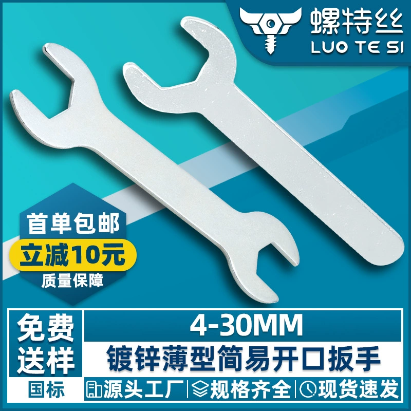 Простой маленький гаечный ключ, одинарный и двойной открытый ключ, одноразовый железный штампованный тонкий ключ, оцинкованный ультратонкий ключ M4M6