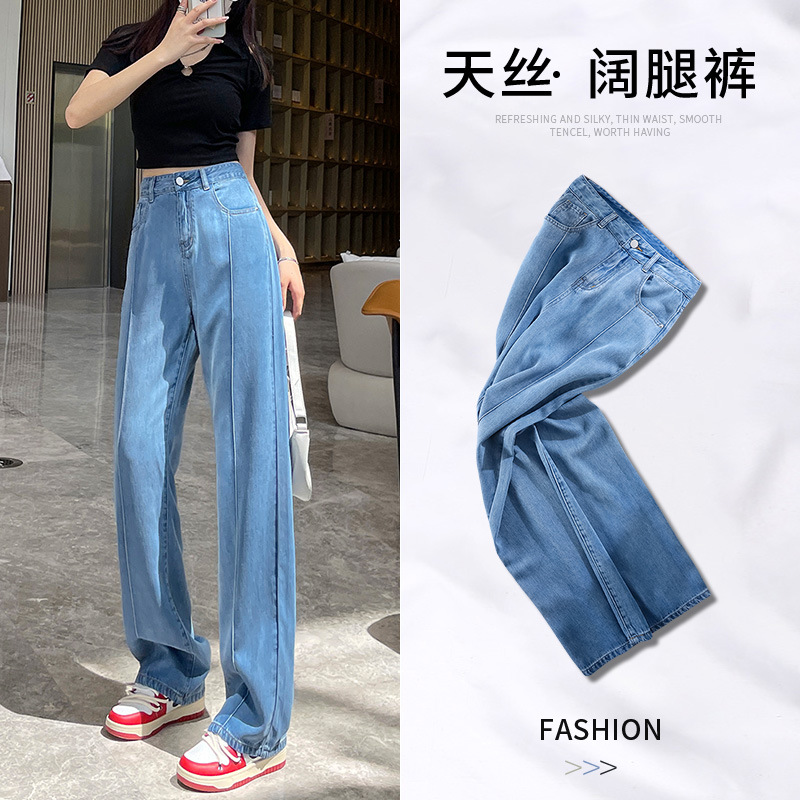2022 Summer casual loose multi-color wide-leg jeans, Korean-style high-waisted slimming 9-point casual long pants for women pic 1