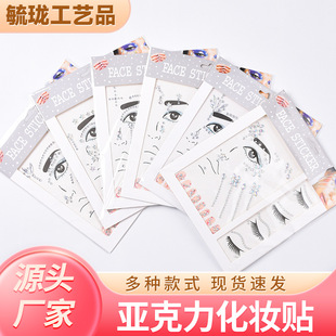 Diamond Pearl Veneer Makeup Stage Makeup Face Stickers Acrylic Tear Diamond Stickers Tear Mole Makeup Flash Diamond Nail Art Stickers in Stock