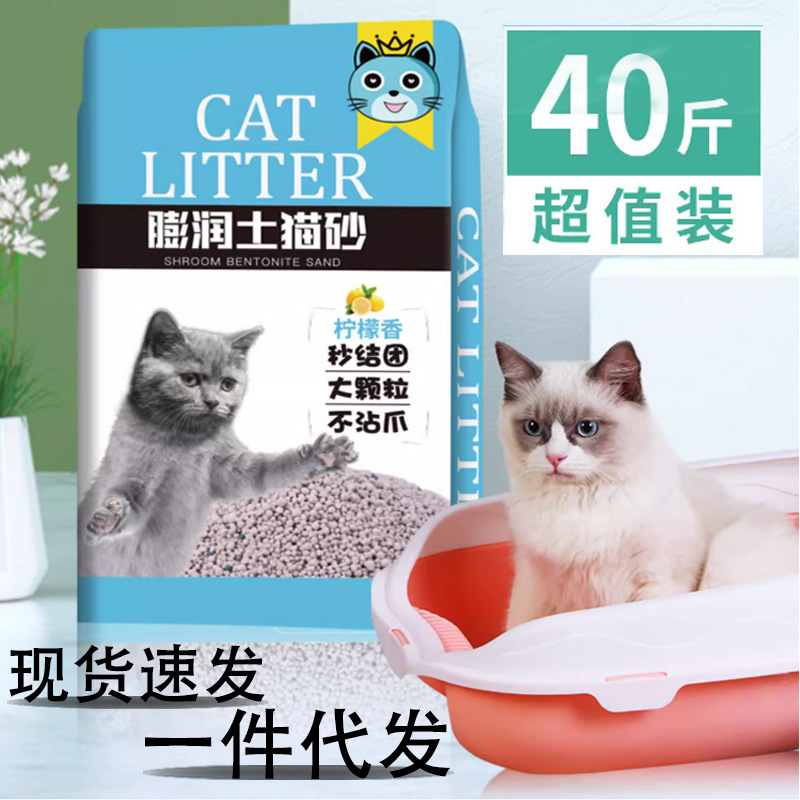 レモン猫砂包郵便10キロ脱臭結団猫砂ベントナイト低塵猫砂20キロ10kg猫用品|undefined