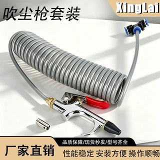 跨境灰色弹簧管吹尘枪套装气动除尘枪PU伸缩螺旋气管快速接头