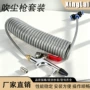 螺旋伸缩快速pu吹尘枪