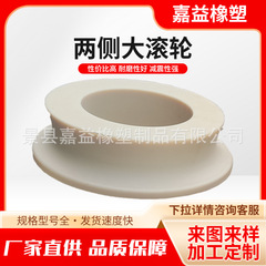 尼龙两侧大滚轮MC含油尼龙滚轮机械尼龙导向轮尼龙传动滚轮厂家