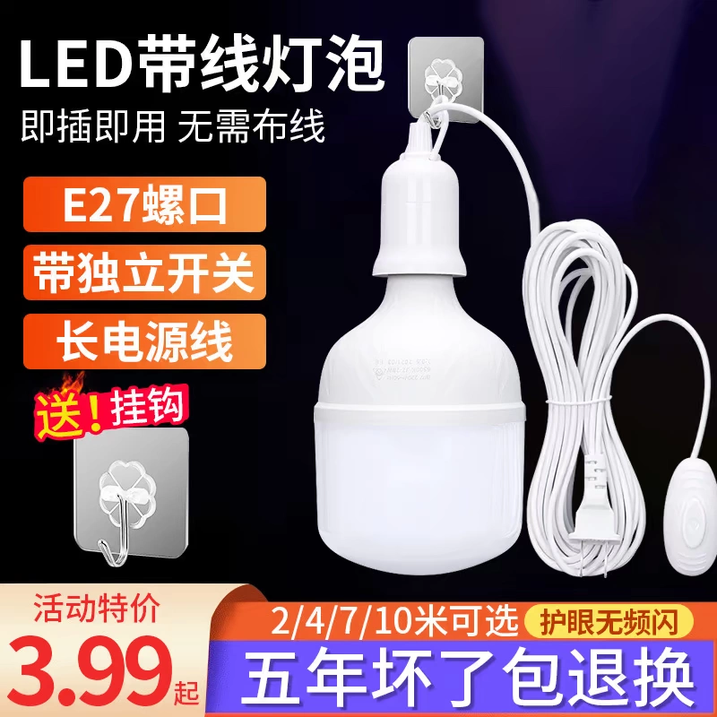 LED bulb, super bright energy-saving lamp, plug, lights, switch key, with screw socket