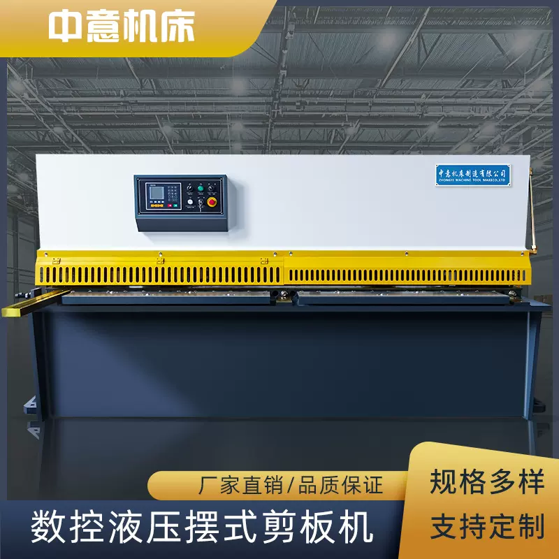 QC11K系列液压数控摆式剪板机 6x2500 电液同步 后挡料伺服驱动