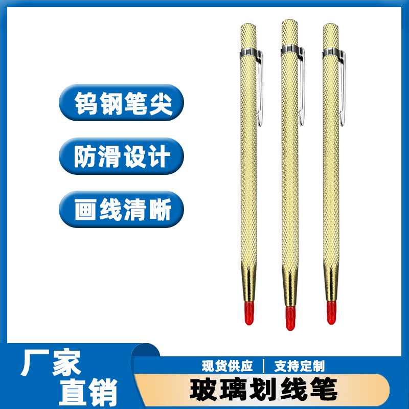 金刚石瓷砖玻璃划线笔金属板铁皮记号刻字钨钢划针石材雕刻笔批发
