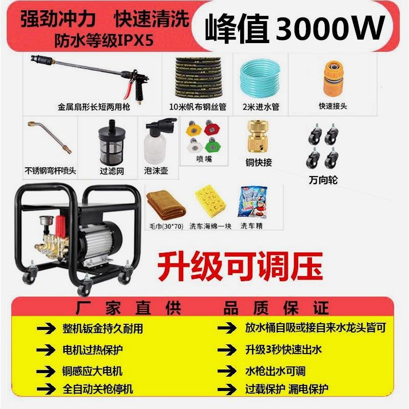 Portable car washer: Shuǐbèng German Black Cat - 3000wuniversal-wheel-pressure-regulating-bent-gun-10m-steel-wire-hose-nozzle