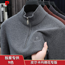 品牌加厚立领半拉链毛衣男士冬季保暖羊毛衫打底衫休闲毛线衣批发