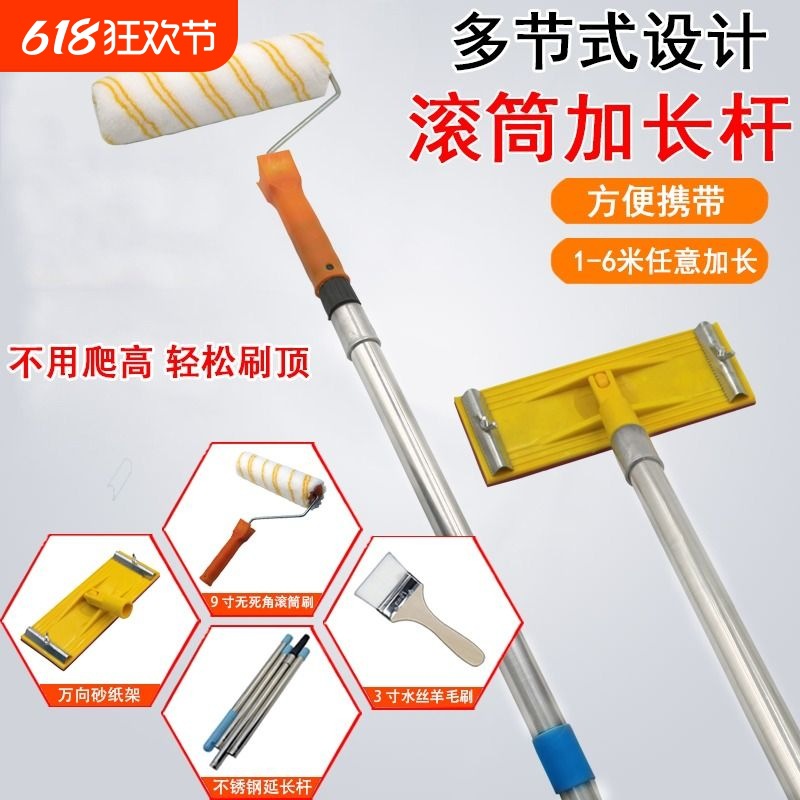 加长乳胶漆滚筒刷墙伸缩杆涂料滚筒毛刷砂架打磨刷漆工具墙面