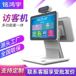 智能访客系统11.6寸人证比对访客机在线身份认证人脸识别一体机
