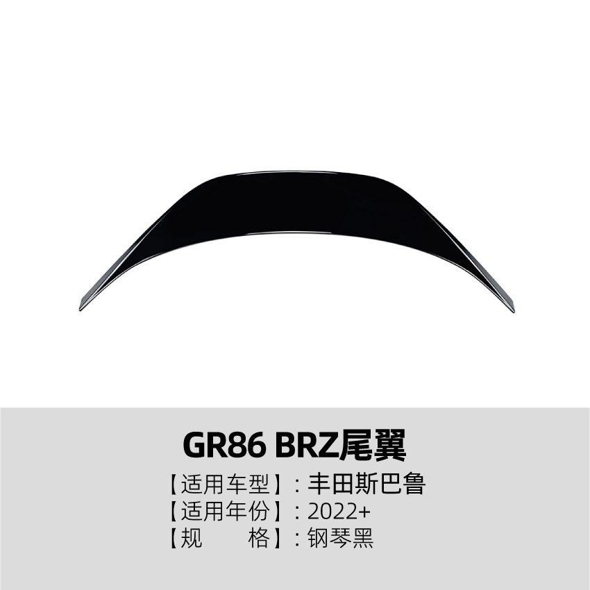 Toyota – Big Surrounded Lip Side Skirt - rear-spoiler-piano-black