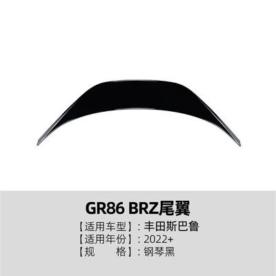 Big Surrounded 2022+ Rear Wing, Front - tail-wing-piano-black