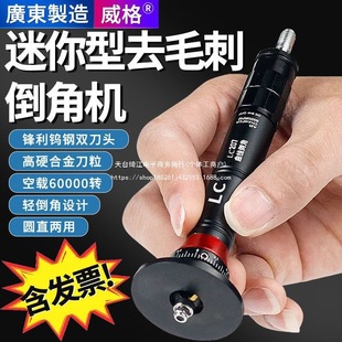 Mini Pneumatic Chamfering Machine Handheld 45 Degree Small Metal Arc Right Angle Trimming Machine Deburring Blade Alloy