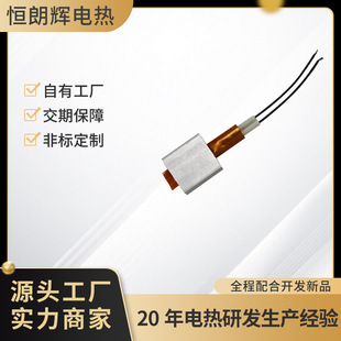 Manufacturer Supplies Disinfection Machine Ptc Heating Sheets, Nail Machine Heating Sheets, Electric Heating Sheet Accessories, Which Can Be Customized and Processed