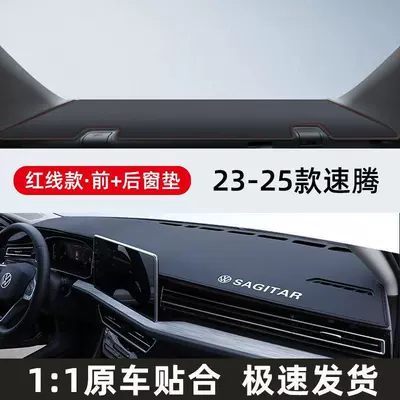 Volkswagen Sagitar, Thickened Sun Protection: Günəş əleyhinə siperlik