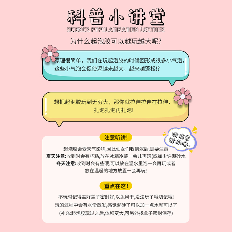 M de pegamento espumoso juguete de los niños burbuja de barro de goma delgada de cristal arcilla de color Taobao Tmall Internet celebridad mismo estilo
