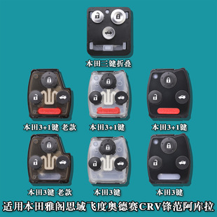 For Honda Accord Civic Fit Odyssey CRV Vanguard Straight Plate Folding Remote Control Liner Button Shell