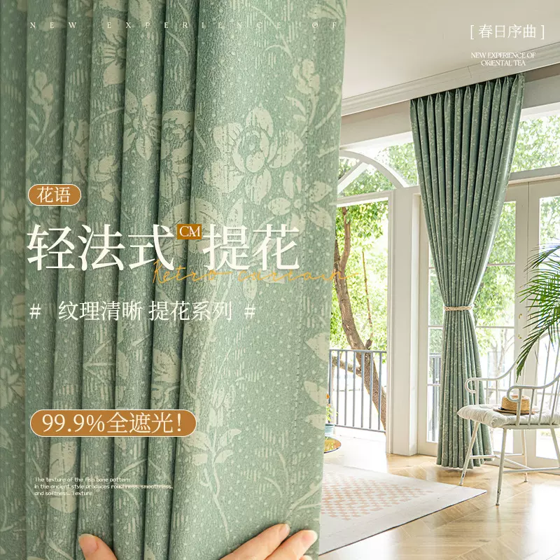 唐顿庄园2025新款客厅窗帘卧室高级感中古风雪尼尔绍兴法式全遮光