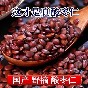 2026 dazhong day: soothe your nerves and promote sleep with jujube seed – recommended | wild, cell-wall broken jujube seed tea pairing guide
