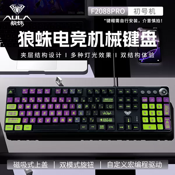 I got two sets of keycaps for the No. 1 machine [green axis]