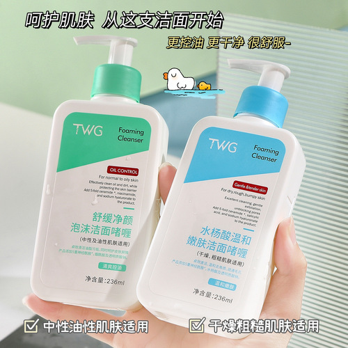 TWG Salicylic Acid Rejuvenating Cleansing Gel Cleansing, Hydrating, Moisturizing, Soothing and Purifying Foaming Cleansing Gel