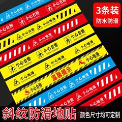 注意して階段を案内します。注意してください。階段の滑り止め標識を貼ってください。防水滑り止め耐摩耗性です。