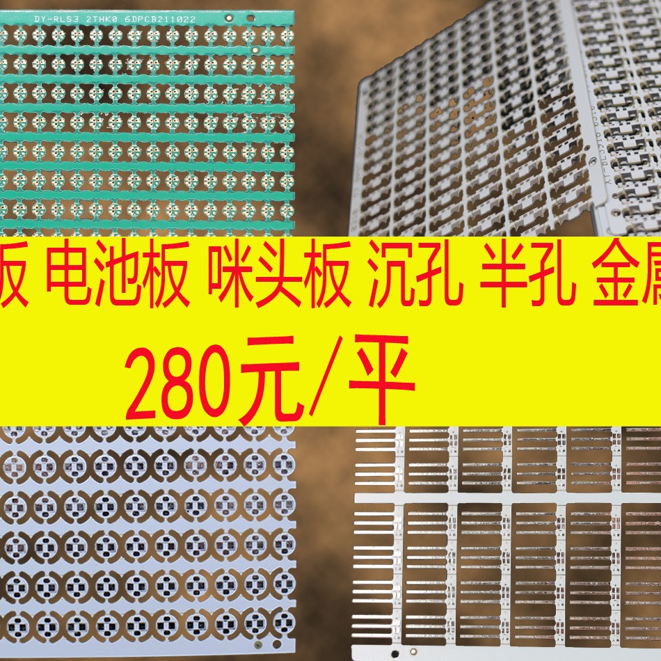 PCB电路板  背光牙签板 沉孔板  半孔板