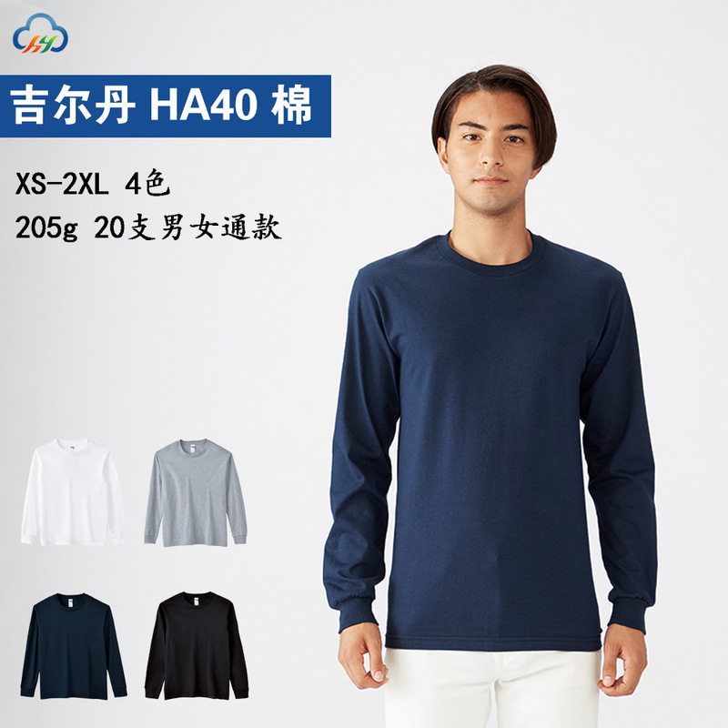 Gildan Ha40 Pure Cotton Long-Sleeved T-Shirt Gildan205G Men's Round Neck T-Shirt European Size Cross-Border Specially Designed for Printed Logo Gildan Ha40 Pure Cotton Long-Sleeved T-Shirt Gildan205G Men's Round Neck T-Shirt European Size Cross-Border Specially Designed for Printed Logo
