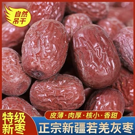 红枣干;山楂制品;传统糕点