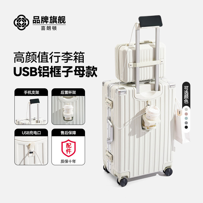 쉘 화이트 - 알루미늄 프레임 마더 모델(상단 구성)(전면 후크 + 컵 홀더 + USB 충전 포트)