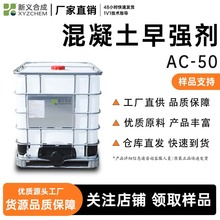 �������珊��AC50 �c�pˮ������ʹ�� �A�ƻ�����  �s�̲�ģ�r�g