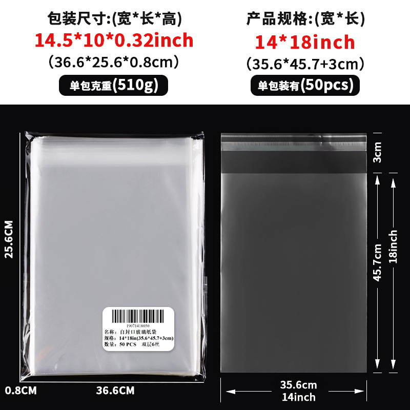 跨境透明opp玻璃纸袋糖果零食面包自粘袋子节日塑料自封口包装袋|undefined