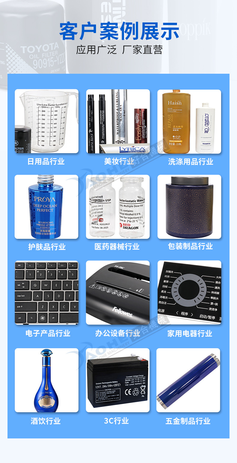 新详情916-HA-300SA光标对位机_07